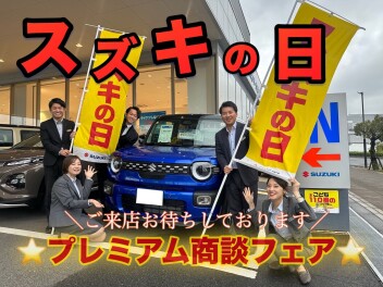 【11月8-9日】*⑅୨୧！プレミアム商談フェア！୨୧⑅*【アリーナ西風新都】